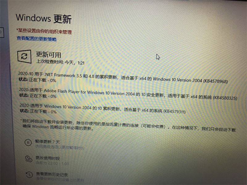 Win10 2004版本19041.572更新补丁KB4579311推送