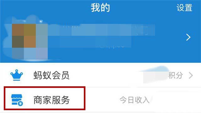 支付宝怎么购买支付宝盒?