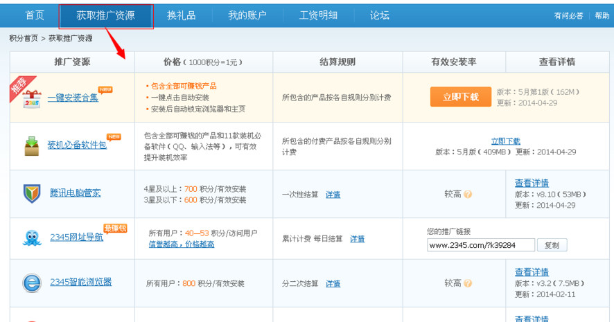 2345浏览器怎么赚钱？2345浏览器赚钱方法介绍