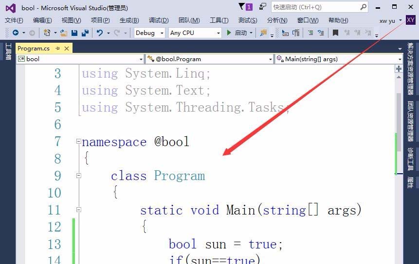 vs中if表达式为布尔值该怎么书写?