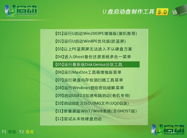 u启动LFORMAT低级格式化硬盘工具使用图文详细教程(英文版)