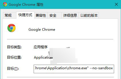 谷歌Chrome浏览器在Win10预览版10525中崩溃的解决办法