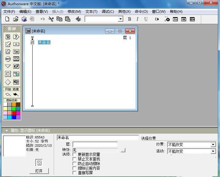 Authorware图片怎么添加创意的显示特效动画?