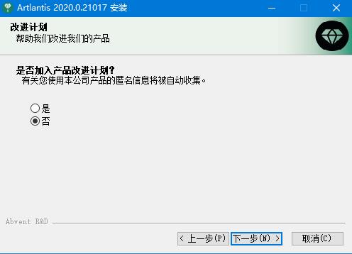 三维渲染软件Artlantis Studio 2020中文破解版安装教程