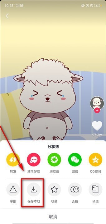 抖音壁纸怎么设置声音