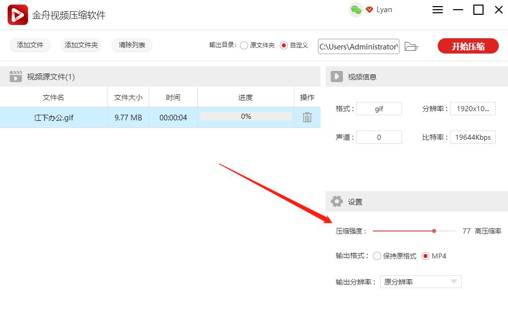 GIF图片如何压缩?使用金舟视频压缩软件压缩动态图片的方法