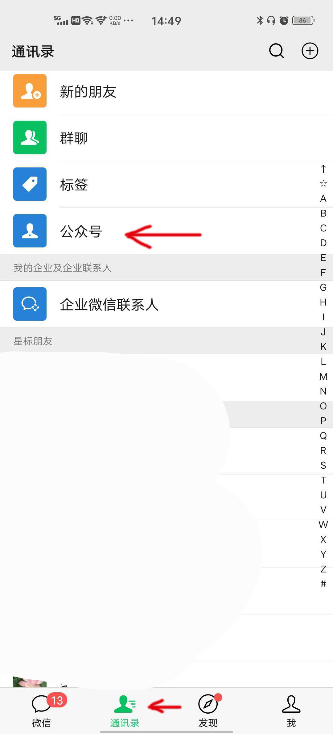 微信公众号怎么点赞? 微信公众号点赞技巧