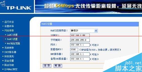 双路由器怎么调试与安装？