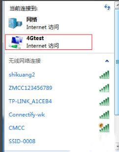 Win7系统如何建立无线网 电脑建立无线网络热点教程