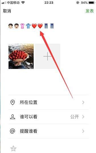 微信怎么发抖音秀恩爱朋友圈?