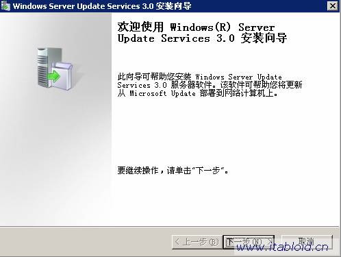 微软WSUS 3.0安装配置详解