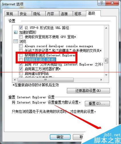 IE浏览器卡死提示是否停止运行此脚本的解决办法