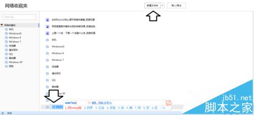 搜狗浏览器怎么管理收藏夹?