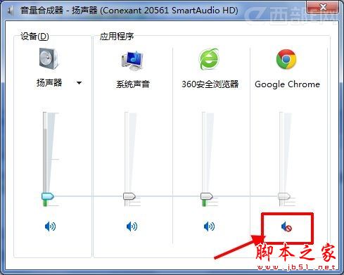 chrome谷歌浏览器网页没声音的解决方法