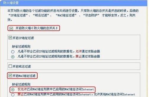 TpLink路由器的防火墙怎么设置 TPlink路由器的防火墙设置方法