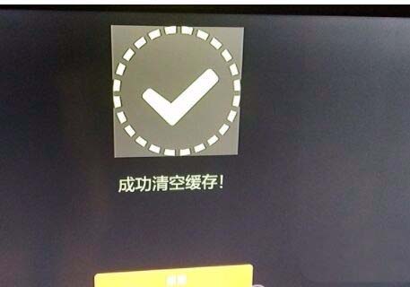 小米盒子死机没反应怎么办? 小米盒子死机解决方法