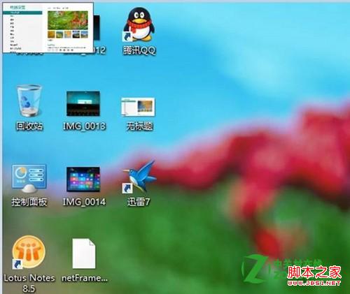 win8如何关闭开始中打开的程序(关闭开始屏幕中打开的应用)