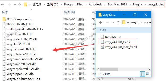 Vray next 4 for 3DsMax 2021渲染器64位汉化安装激活教程(附下载)