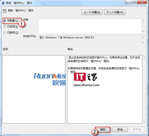 win7系统任务栏无法显示笔记本电源图标的解决方法