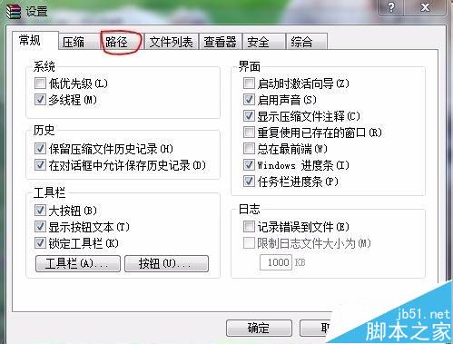 WinRAR解压大文件时提示C盘空间不足该怎么办？