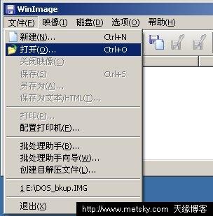 WinImage功能亮点及使用方法详解