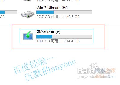 如何用u盘加快电脑启动速度