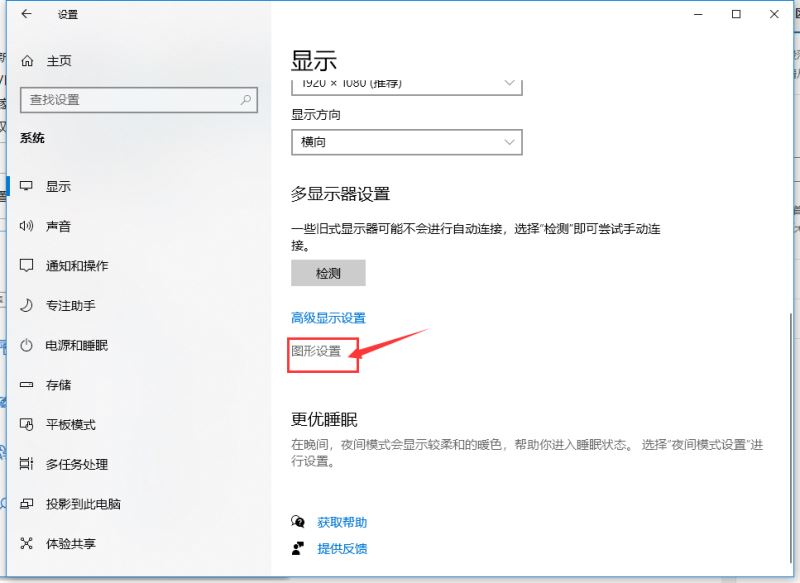 win10 2004显卡加速怎么设置 显卡加速的设置步骤