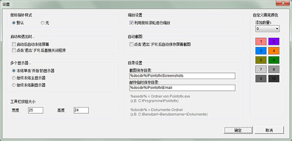 pointofix画线工具怎么汉化？pointofix画线工具汉化破解步骤