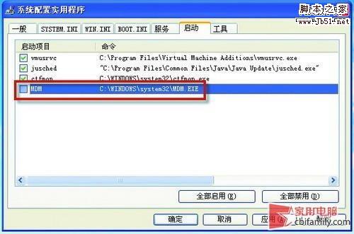 如何轻轻松松删除此类无用的Found.000垃圾文件