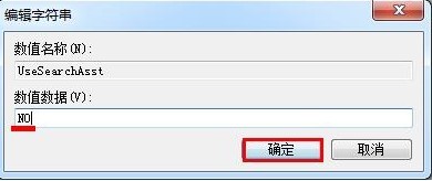 Win7系统搜索功能失效解决办法 三步修改注册表