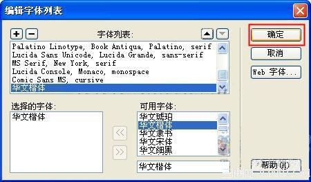 dreamweaver设置文字样式的操作方法