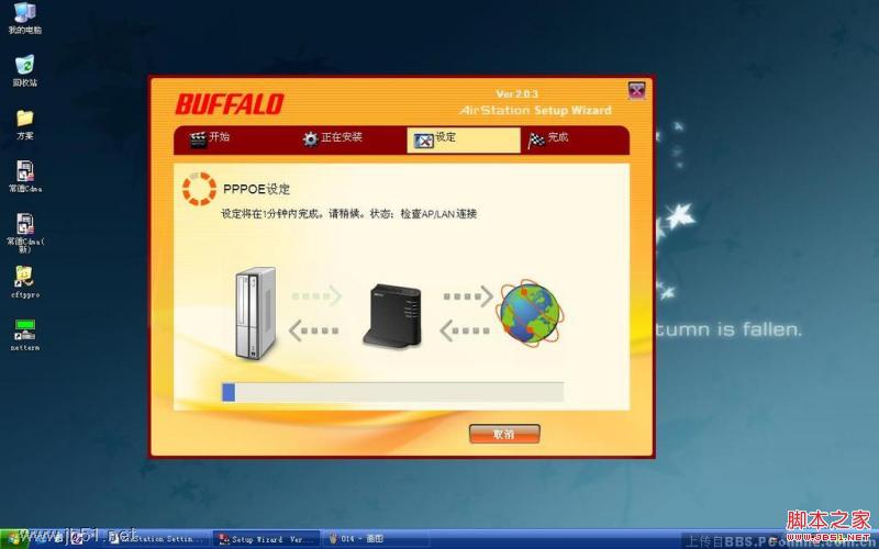 分享下buffalo无线路由器设置图文教程