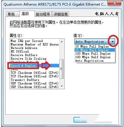 网络不给力一直断断续续怎么办 网络很卡的解决图文方法