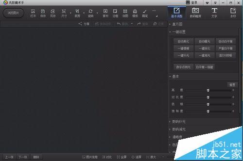 光影魔术手怎么给照片制作冷绿效果?