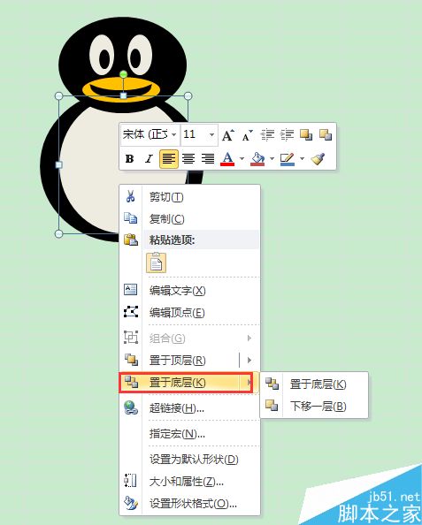 在Excel表格中绘制qq企鹅