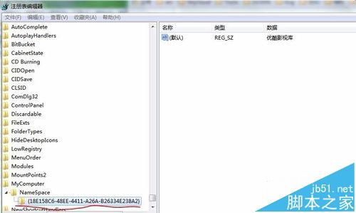 优酷客户端怎么删除优酷影视库及图标?