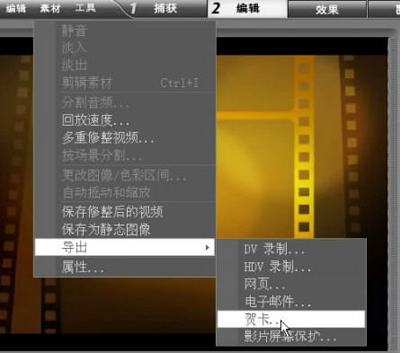 会声会影摄像头录像功能与电子贺卡功能让你电脑变身简易DV