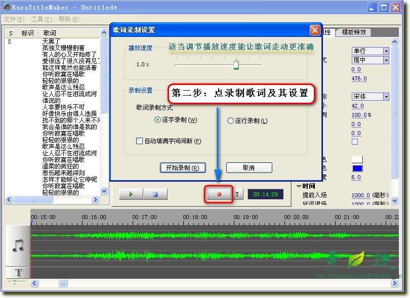 傻丫头字幕精灵怎么使用 傻丫头字幕精灵使用图文教程