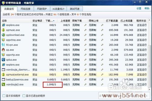 qq总是掉线怎么办,qq经常掉线解决方法(图)