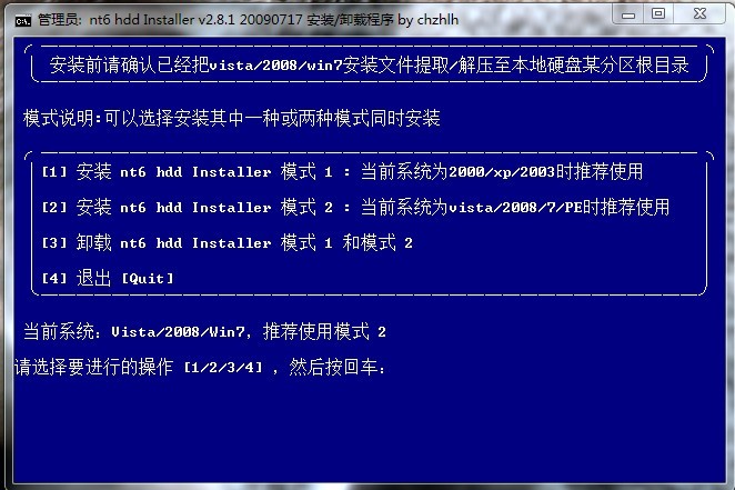 Windows8.1系统安装教程详细图解分享