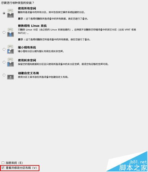linux之Centos中文系统分区的详细教程和重点介绍
