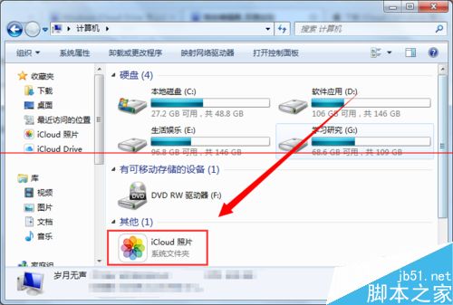 Windows版iCloud怎么下载使用？
