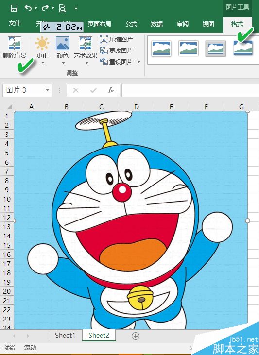 在Excel表格中截图抠图美图