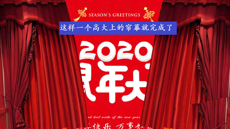 PPT怎么制作高大上的帘幕效果? ppt帘幕效果的制作方法