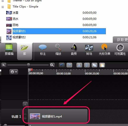 camtasia studio视频怎么添加快动作特效?