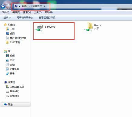 三星M2070打印机怎能设置无线打印?