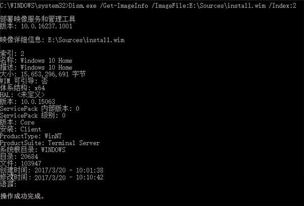 如何通过DISM检查Win10系统中文件夹数量?