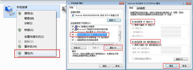 tp-link路由器的安装步骤分解(全过程图文)
