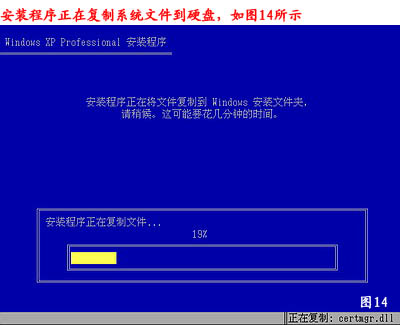 图解步步教新手如何重装系统(winxp系统安装图解教程)