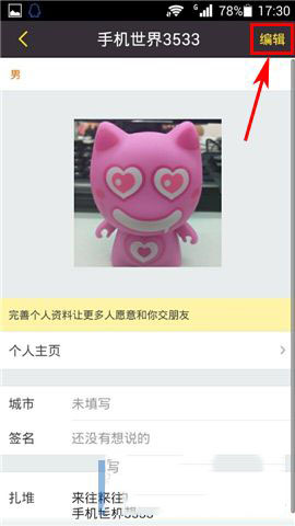 来往标签怎么设置